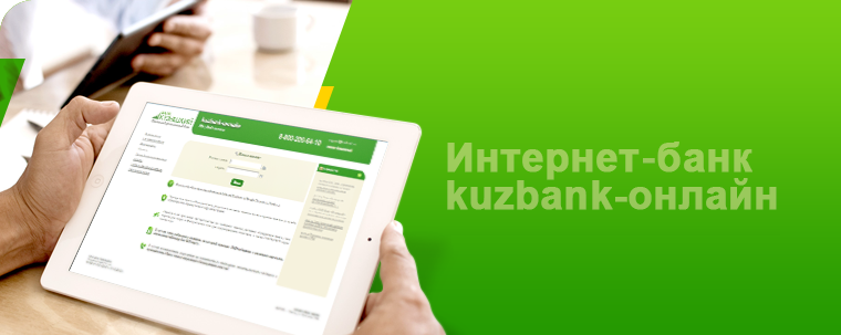 Интернет банк без комиссии1